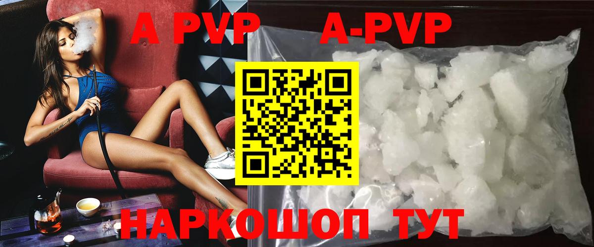 APVP Соль  Альфа ПВП мука  Вход с VPN  Орск 