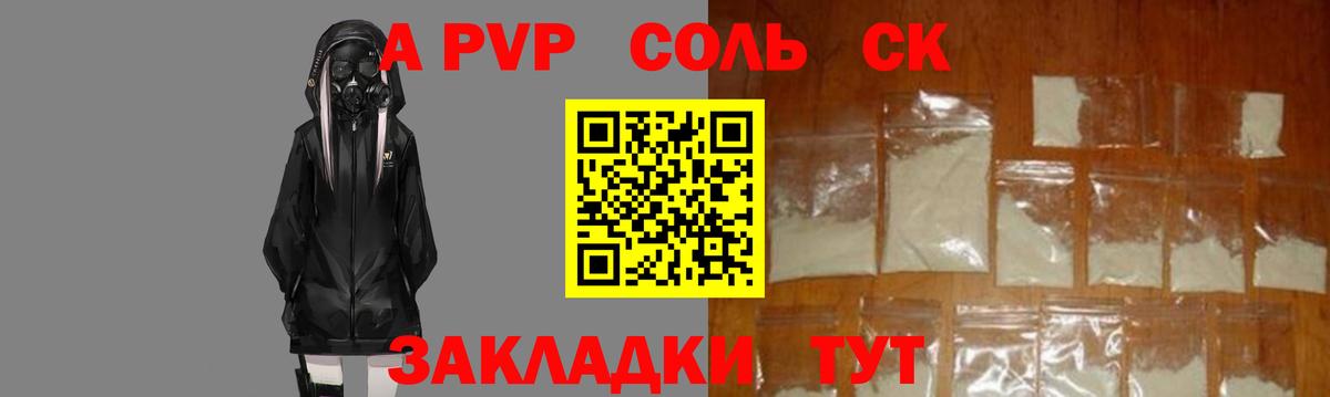А ПВП СК Орск