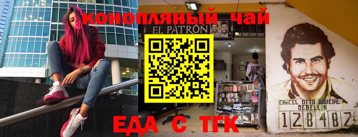Орск  Печенье с ТГК марихуана  Вход с VPN 