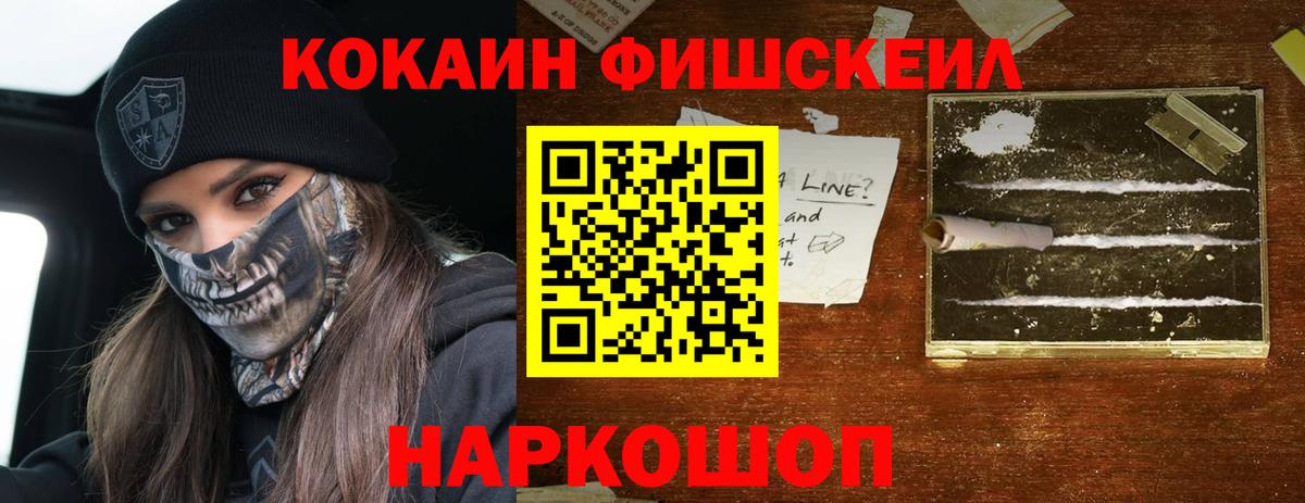 Орск  КОКАИН  Cocaine Колумбийский  Вход с VPN  Кокаин VHQ 