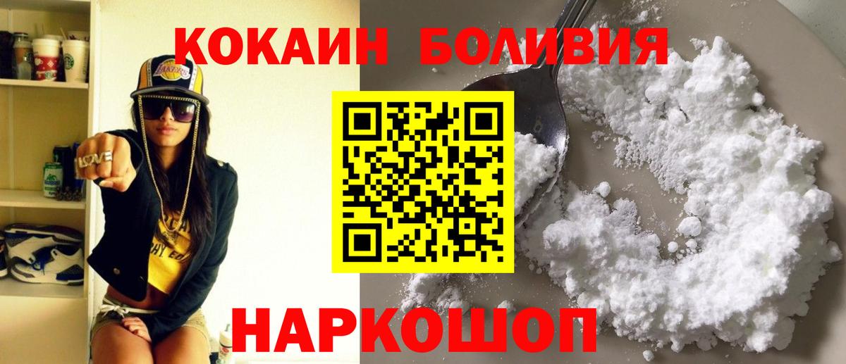 Кокаин FishScale Орск