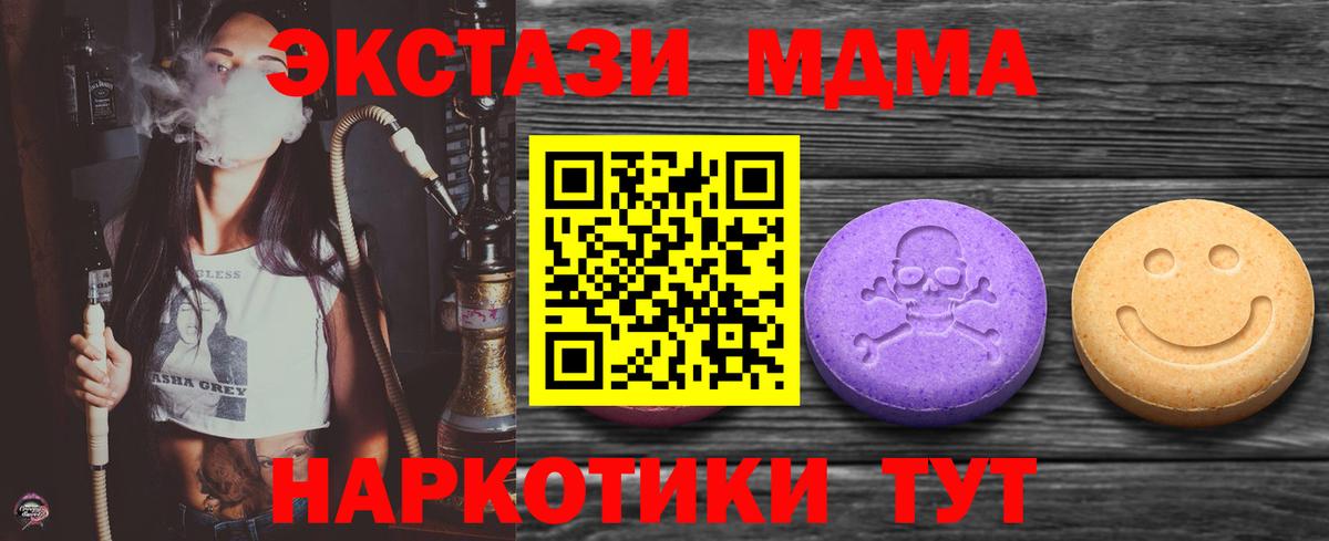ЭКСТАЗИ бентли  Экстази 280 MDMA  Вход с VPN  Ecstasy  Орск 