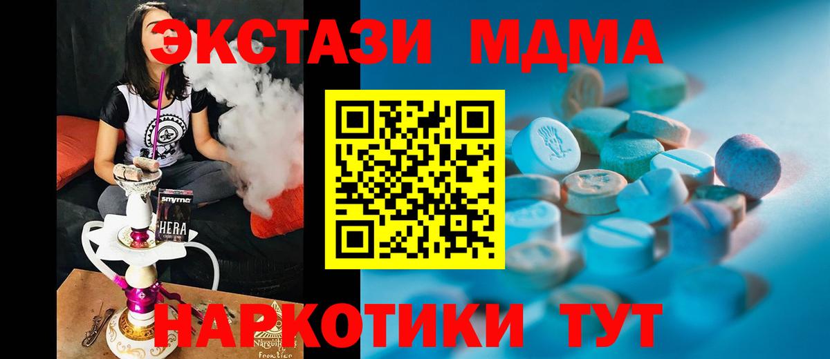 Ecstasy 280мг Орск