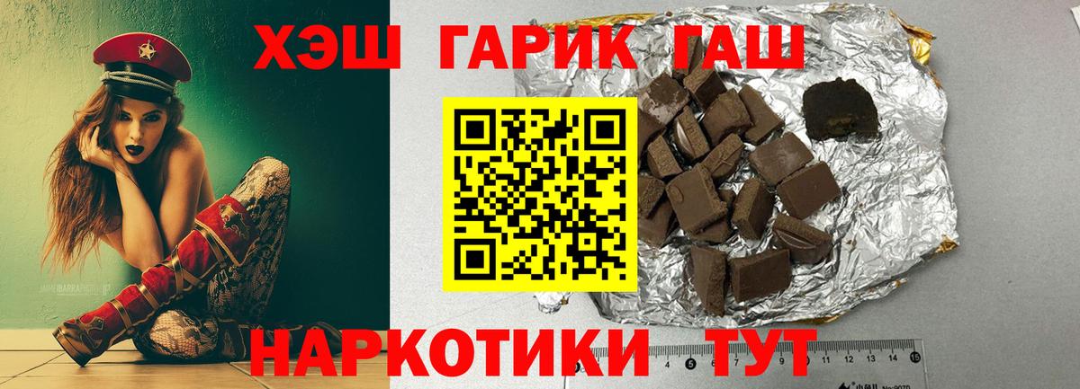 Гашиш ice o lator  Вход с VPN  ГАШ  Орск 