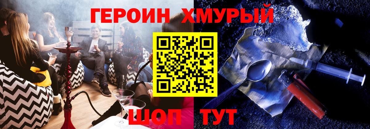 Орск  ГЕРОИН гречка  Героин  Вход с VPN 