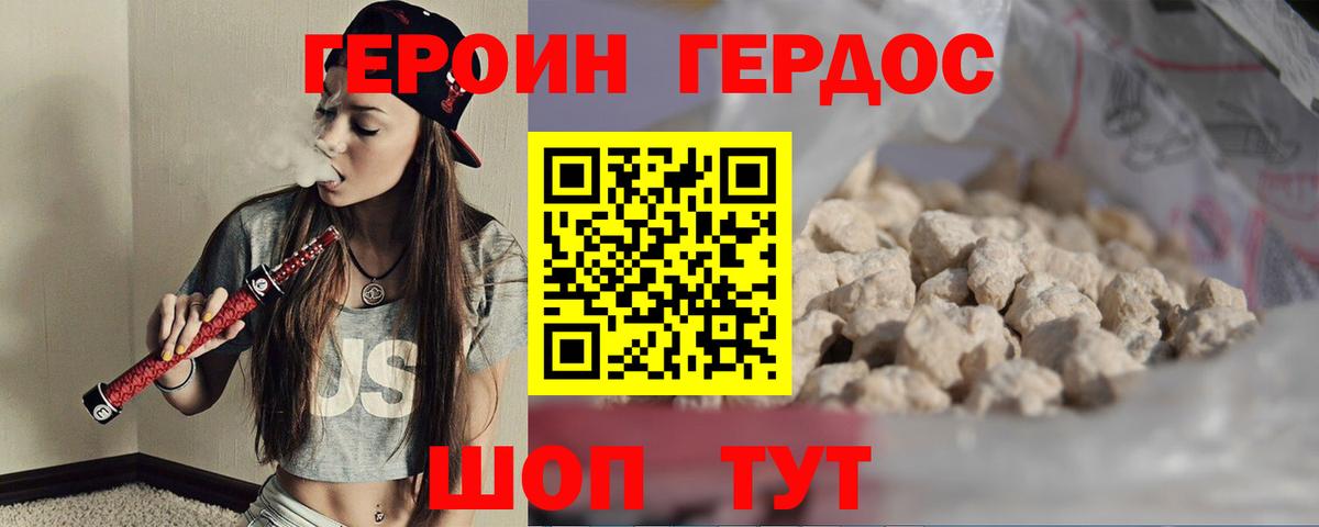 ГЕРОИН Афган Орск