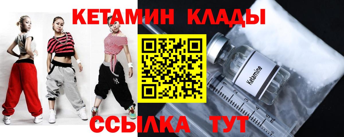 Орск  КЕТАМИН VHQ  Кетамин ketamine  Вход с VPN 