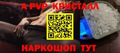 молекула духа Пугачёв