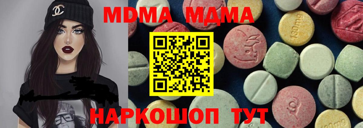 MDMA crystal  MDMA  Вход с VPN  Орск  MDMA Molly 