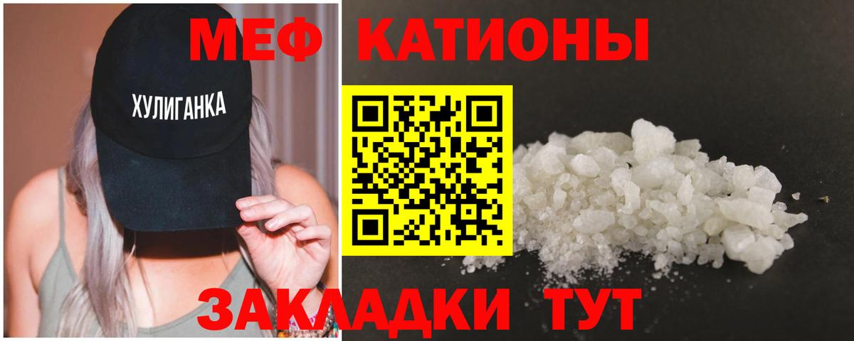 МЯУ-МЯУ мяу мяу  Вход с VPN  МЯУ-МЯУ mephedrone  МЕФ  МЯУ-МЯУ  Орск 