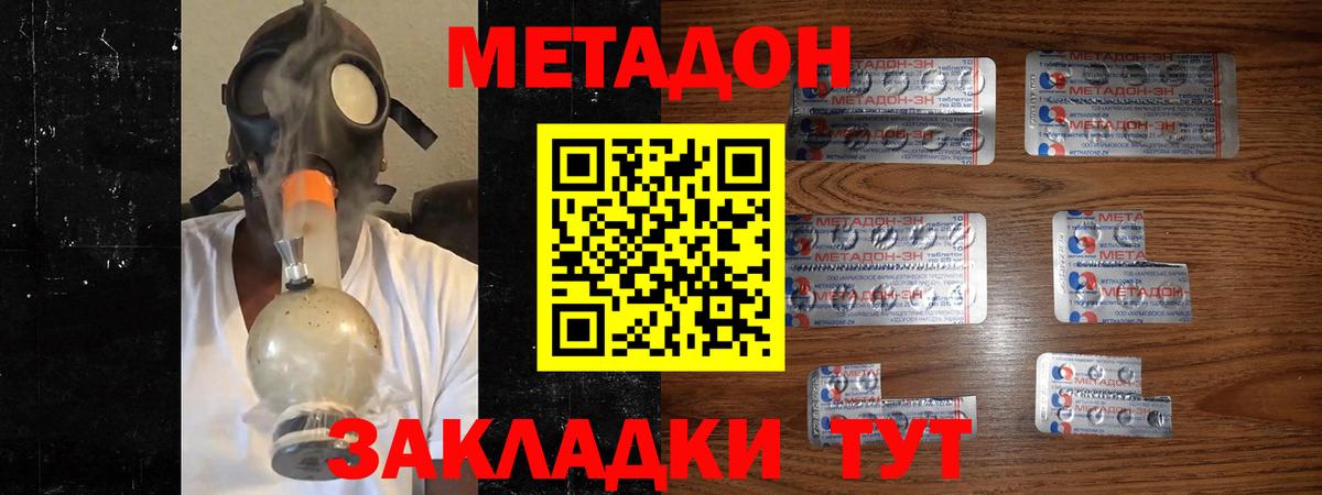 Орск  Метадон белоснежный  Вход с VPN 
