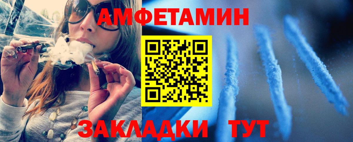 МЕТАМФЕТАМИН пудра Орск
