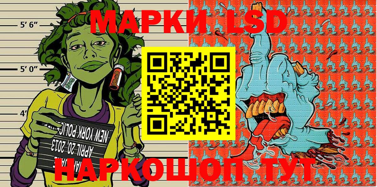 Орск  Марки N-bome 1500мкг  Вход с VPN 