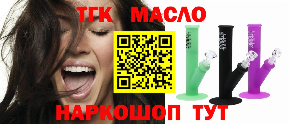 Дистиллят ТГК THC oil  Вход с VPN  купить  цена  Дистиллят ТГК вейп  Орск 