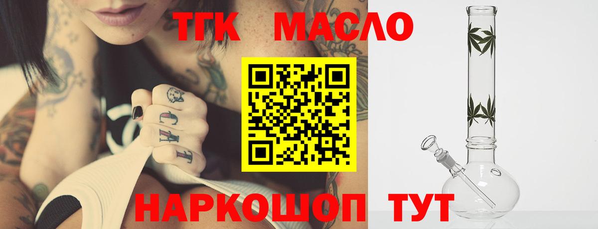 Дистиллят ТГК жижа Орск