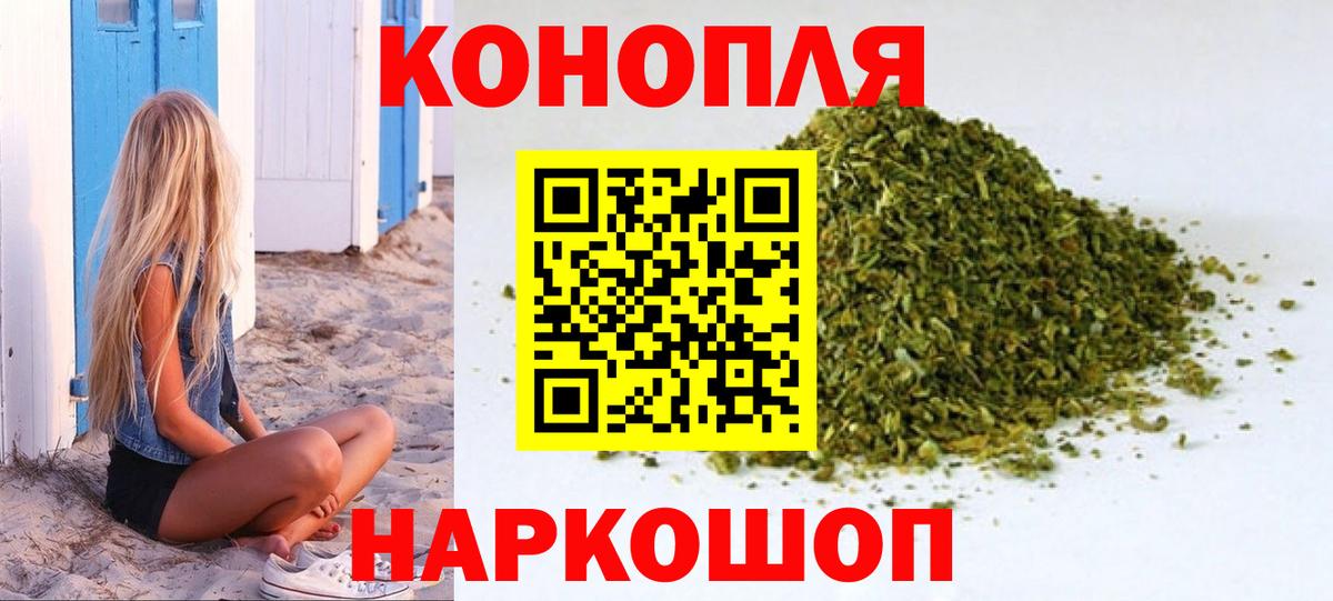 Бошки Шишки White Widow  Каннабис AK-47  Вход с VPN  Орск  Шишки марихуана индика 